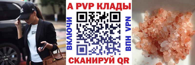 A-PVP VHQ  купить закладку  Хадыженск 