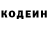 Кодеиновый сироп Lean напиток Lean (лин) Fred Roberto