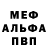 АМФЕТАМИН Розовый maftuchi khaerudin