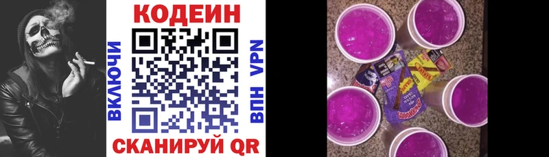 Codein напиток Lean (лин)  OMG маркетплейс  Хадыженск 