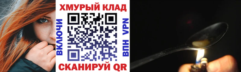 ГЕРОИН хмурый  мега ССЫЛКА  Хадыженск 