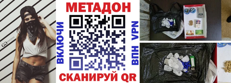 МЕТАДОН VHQ  Хадыженск 