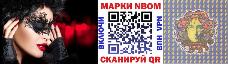 наркотики Хадыженск Марки NBOMe 1500мкг